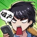 非凡的大多數游戲破解版 